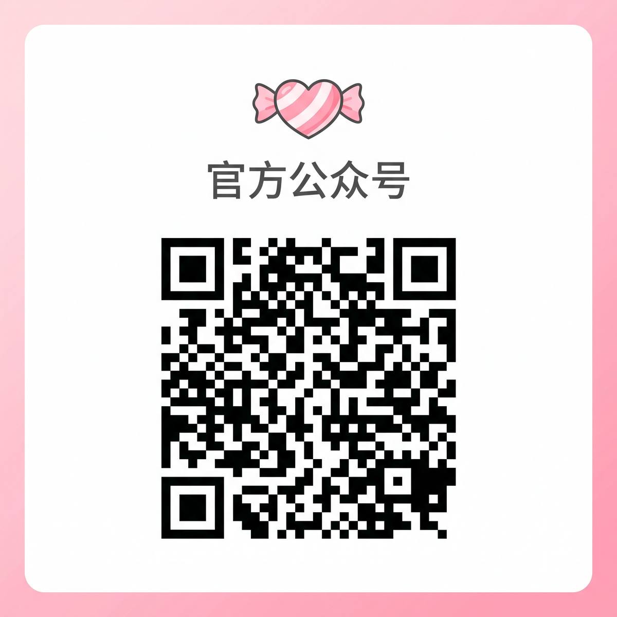七天眼镜妹视频官方公众号二维码